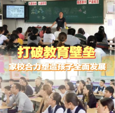 家庭教育而是构建一个家